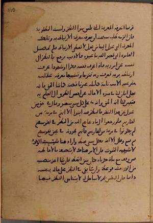 futmak.com - Meccan Revelations - Page 8780 from Konya Manuscript