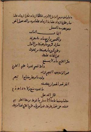 futmak.com - Meccan Revelations - Page 8781 from Konya Manuscript