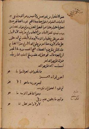 futmak.com - Meccan Revelations - Page 8785 from Konya Manuscript