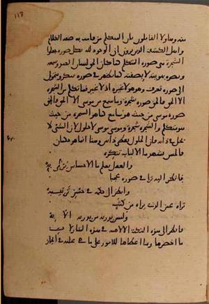 futmak.com - Meccan Revelations - Page 8794 from Konya Manuscript