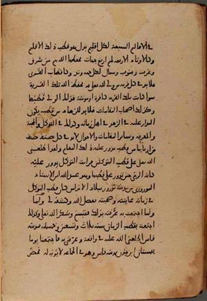 futmak.com - Meccan Revelations - Page 8817 from Konya Manuscript