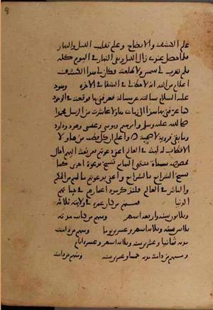 futmak.com - Meccan Revelations - Page 8824 from Konya Manuscript