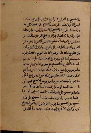 futmak.com - Meccan Revelations - Page 8886 from Konya Manuscript