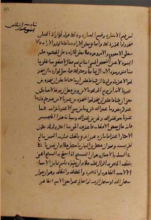 futmak.com - Meccan Revelations - Page 8890 from Konya Manuscript