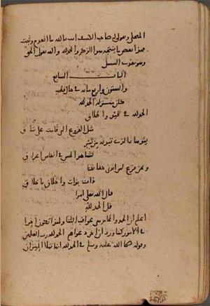 futmak.com - Meccan Revelations - Page 8899 from Konya Manuscript