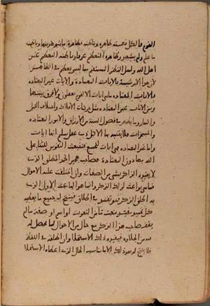 futmak.com - Meccan Revelations - Page 8903 from Konya Manuscript