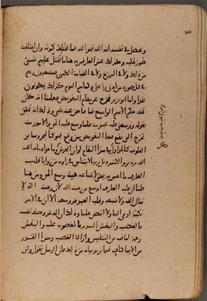 futmak.com - Meccan Revelations - Page 8913 from Konya Manuscript