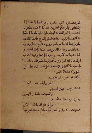 futmak.com - Meccan Revelations - Page 8916 from Konya Manuscript