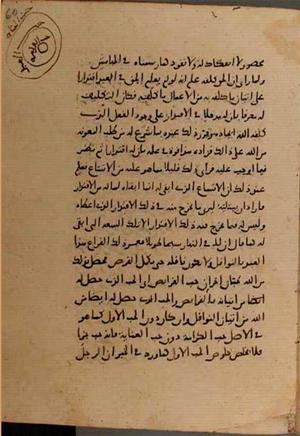 futmak.com - Meccan Revelations - Page 8928 from Konya Manuscript