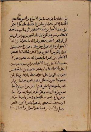 futmak.com - Meccan Revelations - Page 8931 from Konya Manuscript