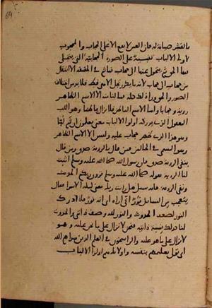 futmak.com - Meccan Revelations - Page 8936 from Konya Manuscript