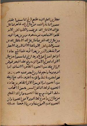futmak.com - Meccan Revelations - Page 8937 from Konya Manuscript