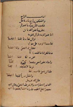 futmak.com - Meccan Revelations - Page 8947 from Konya Manuscript