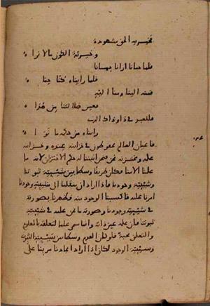 futmak.com - Meccan Revelations - Page 8949 from Konya Manuscript