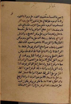 futmak.com - Meccan Revelations - Page 8950 from Konya Manuscript