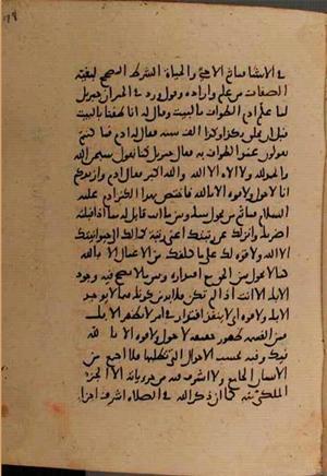 futmak.com - Meccan Revelations - Page 8964 from Konya Manuscript