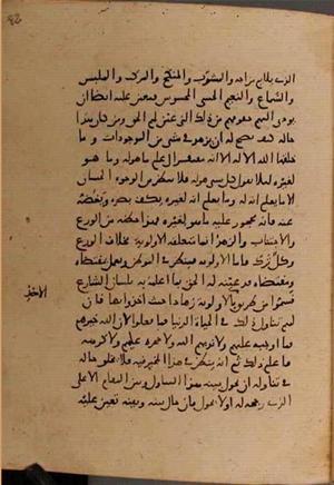 futmak.com - Meccan Revelations - Page 8972 from Konya Manuscript
