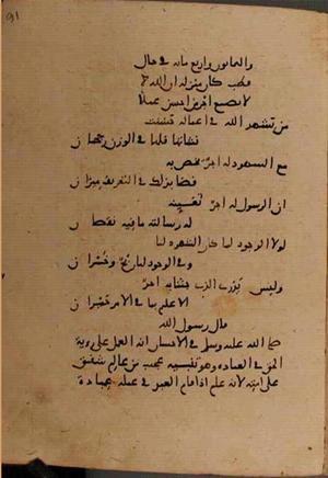 futmak.com - Meccan Revelations - Page 8990 from Konya Manuscript