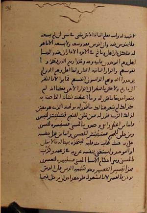 futmak.com - Meccan Revelations - Page 9000 from Konya Manuscript