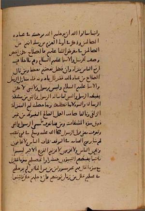 futmak.com - Meccan Revelations - Page 9017 from Konya Manuscript