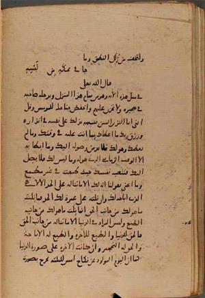 futmak.com - Meccan Revelations - Page 9021 from Konya Manuscript