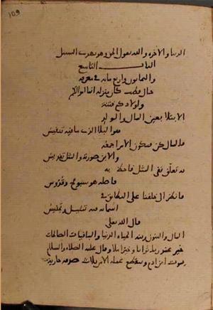 futmak.com - Meccan Revelations - Page 9026 from Konya Manuscript