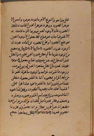 futmak.com - Meccan Revelations - Page 9045 from Konya Manuscript