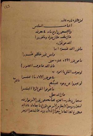 futmak.com - Meccan Revelations - Page 9054 from Konya Manuscript