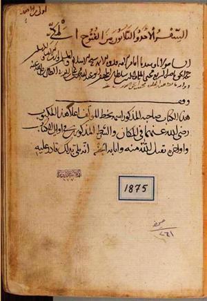 futmak.com - Meccan Revelations - Page 9060 from Konya Manuscript