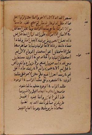 futmak.com - Meccan Revelations - Page 9071 from Konya Manuscript