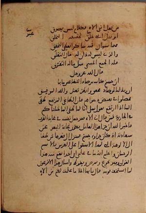 futmak.com - Meccan Revelations - Page 9074 from Konya Manuscript