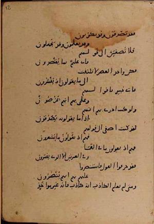 futmak.com - Meccan Revelations - Page 9082 from Konya Manuscript