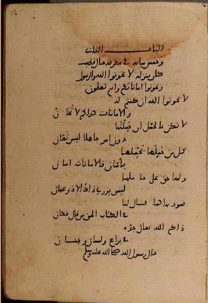 futmak.com - Meccan Revelations - Page 9084 from Konya Manuscript