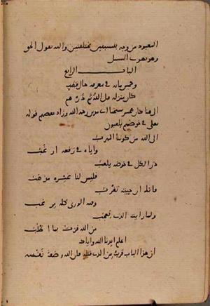 futmak.com - Meccan Revelations - Page 9097 from Konya Manuscript