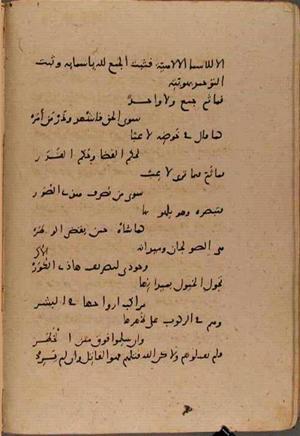 futmak.com - Meccan Revelations - Page 9099 from Konya Manuscript