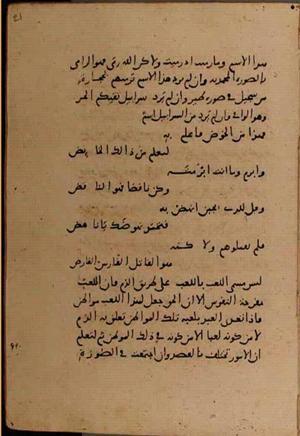 futmak.com - Meccan Revelations - Page 9100 from Konya Manuscript