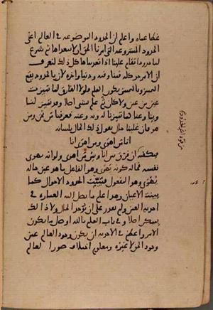 futmak.com - Meccan Revelations - Page 9117 from Konya Manuscript