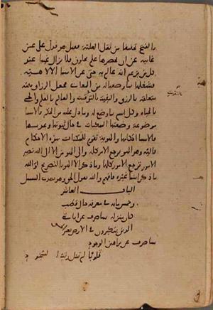 futmak.com - Meccan Revelations - Page 9129 from Konya Manuscript