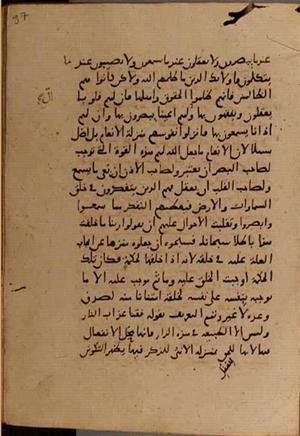 futmak.com - Meccan Revelations - Page 9132 from Konya Manuscript
