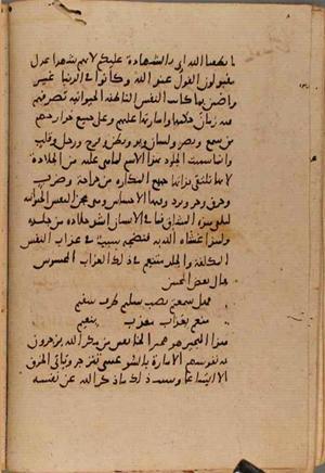 futmak.com - Meccan Revelations - Page 9141 from Konya Manuscript