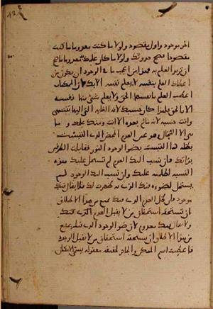 futmak.com - Meccan Revelations - Page 9152 from Konya Manuscript