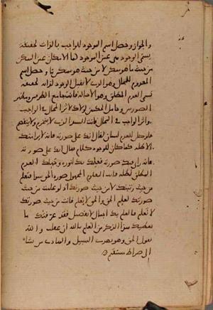futmak.com - Meccan Revelations - Page 9153 from Konya Manuscript