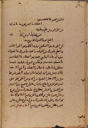 futmak.com - Meccan Revelations - Page 9161 from Konya Manuscript