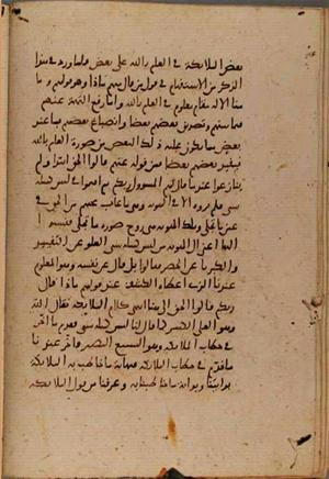 futmak.com - Meccan Revelations - Page 9175 from Konya Manuscript