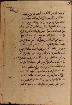 futmak.com - Meccan Revelations - Page 9188 from Konya Manuscript