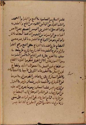 futmak.com - Meccan Revelations - Page 9193 from Konya Manuscript