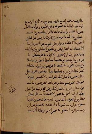 futmak.com - Meccan Revelations - Page 9202 from Konya Manuscript