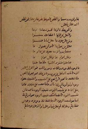 futmak.com - Meccan Revelations - Page 9208 from Konya Manuscript