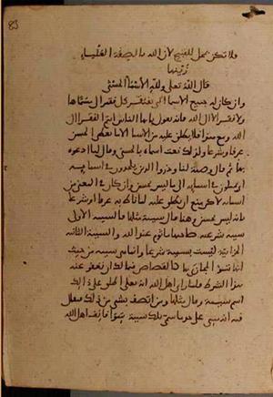 futmak.com - Meccan Revelations - Page 9224 from Konya Manuscript