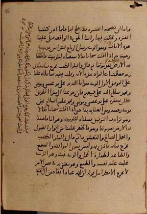 futmak.com - Meccan Revelations - Page 9228 from Konya Manuscript